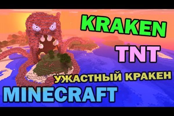 Кракен сайт что это