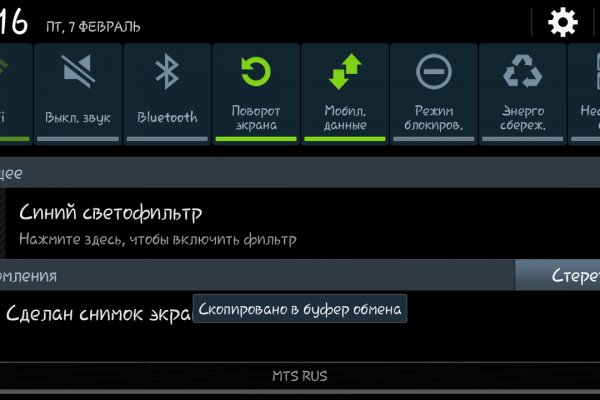 Забыл пароль от кракен