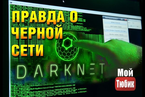 Как подключиться к даркнету