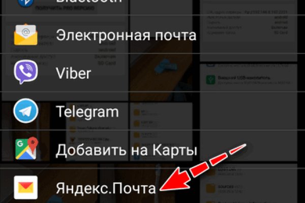 Площадки в даркнете