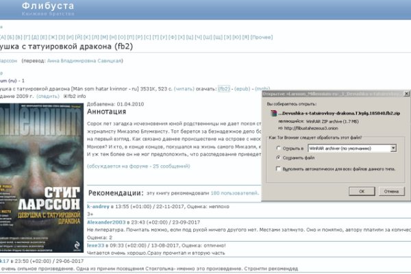 Доступ к kraken через vpn