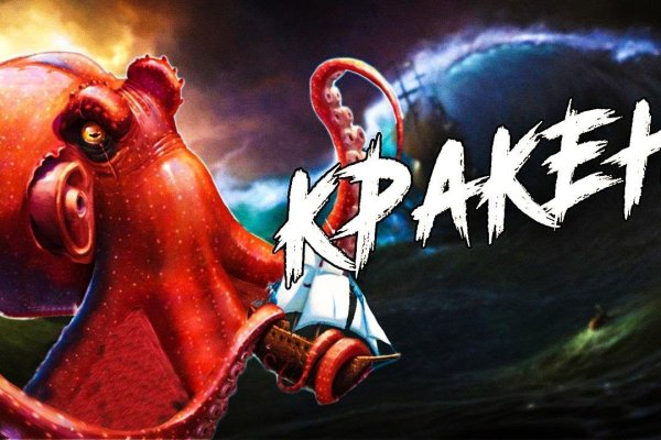 Kraken что это за сайт